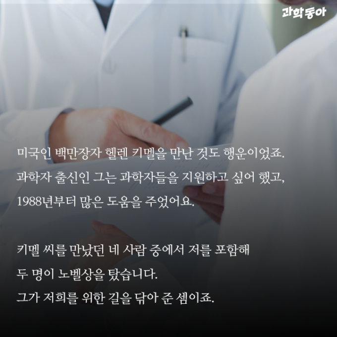 (주)동아사이언스 제공
